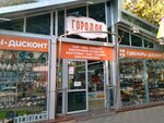 Magazin suvenirov (Lenina Street, 219/21), artículos para el interior