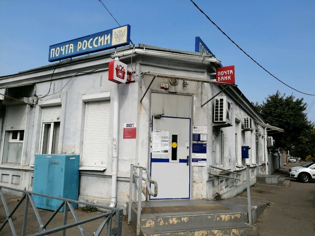 Точка банковского обслуживания Почта банк, Краснодар, фото