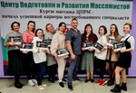 Центр подготовки и развития массажистов (Свердловская ул., 5, Ростов-на-Дону), учебный центр в Ростове‑на‑Дону