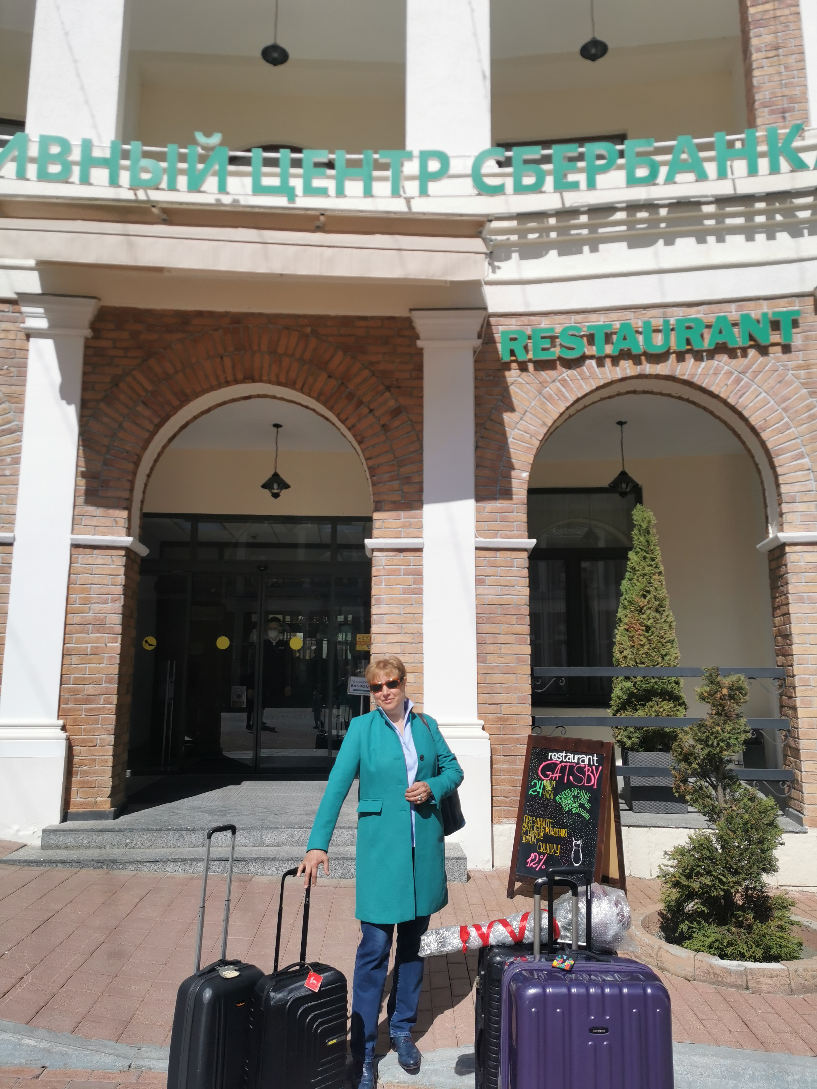 Фото Корпоративный центр Сбербанка