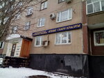 Liberti (Raytsentr Microdistrict, Tsiolkovskogo Street, 15) ، صالون تجميل