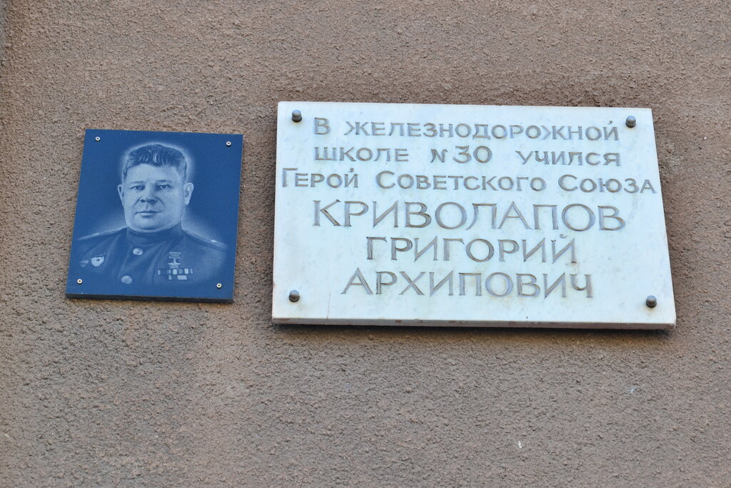 Memorial plaque, foundation stone Герою Советского Союза, генерал-майору Г.А. Криволапову, Kurgan, photo
