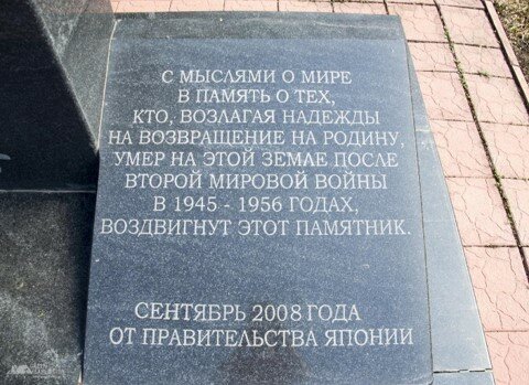Monument, memorial Японским военнопленным, Orenburg, photo