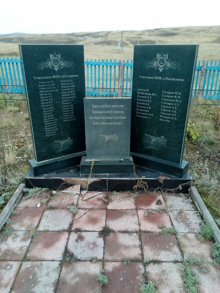Monument, memorial Участникам Великой Отечественной войны, Republic of Bashkortostan, photo