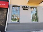Ecco (Lenina Street, 44) ، متجر أحذية