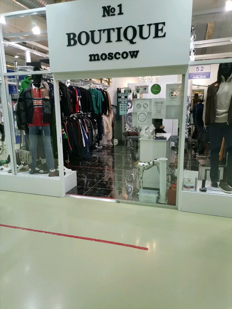 Магазин М 1 В Москве