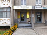 Strekoza (Beryozovaya Alley, 34к1), clothing store