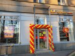 Ароматный мир (Yuriya Gagarina Avenue, 27), alcoholic beverages