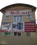 Мебельер (Oktyabrskiy prospekt, 18А), muebles a medida