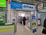 Смотри в оба (Suvorova Street, 25) ، متجر أدوات بصرية