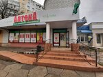 Юг-фарм (проспект Победы, 216Д), farmacia