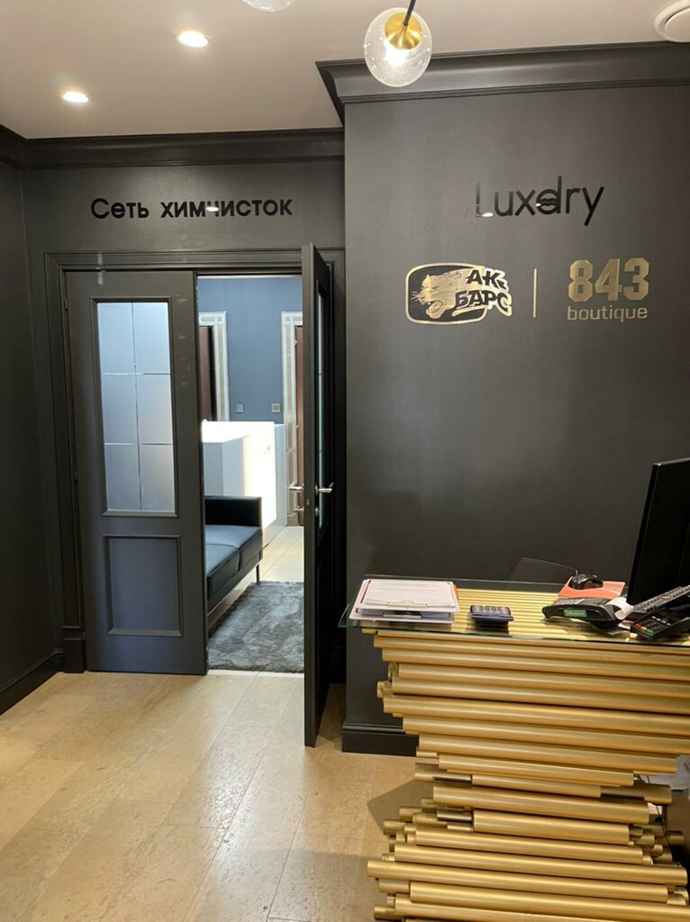 Световые панели для сети химчисток Luxdry - Аватар