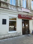 Soho (Sovetskaya ulitsa, 56), restaurant