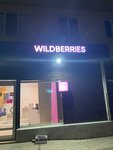 Wildberries (mikrorayon imeni 50 let Oktyabrya, ulitsa 50 let Oktyabrya, 6), punto de entrega