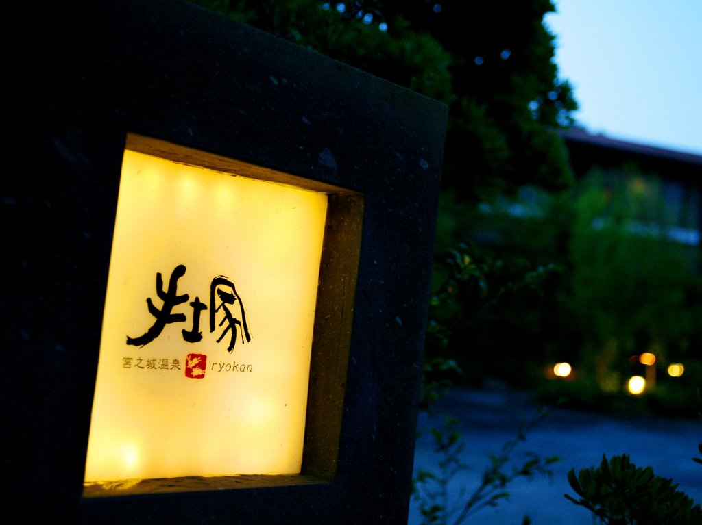 Фото Tetsuka Ryokan