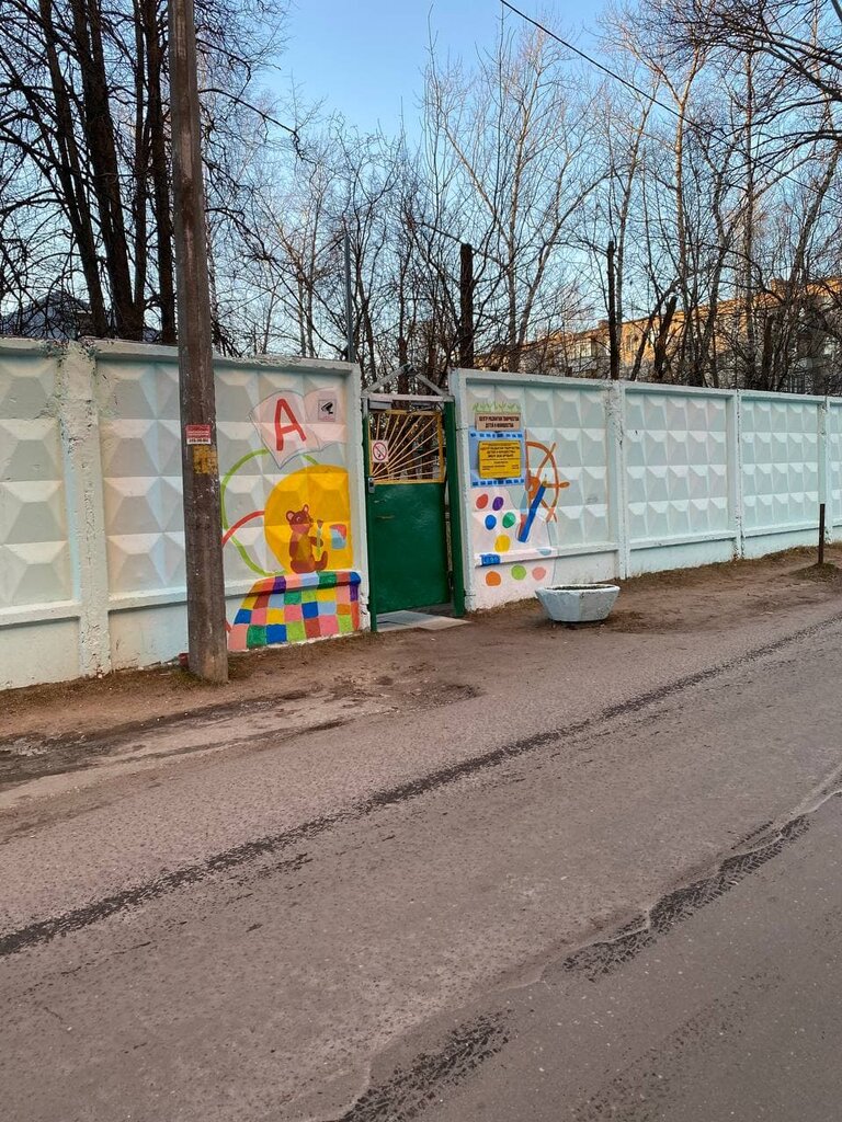Educational center Муниципальное бюджетное образовательное учреждение дополнительного образования Городского округа Пушкинский Московской области академия развития, Ivanteevka, photo