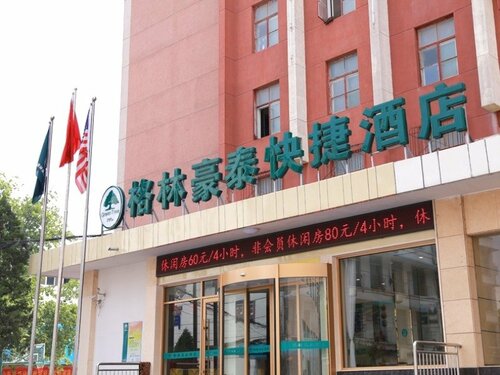 Гостиница GreenTree Inn ShanDong JiNan East WenHua Road Taishan Technology Mansion Express Hotel в Цзинане