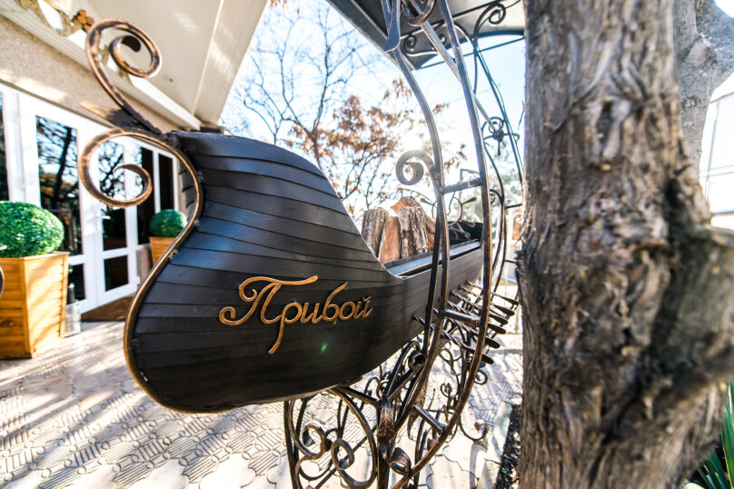 Фото Прибой