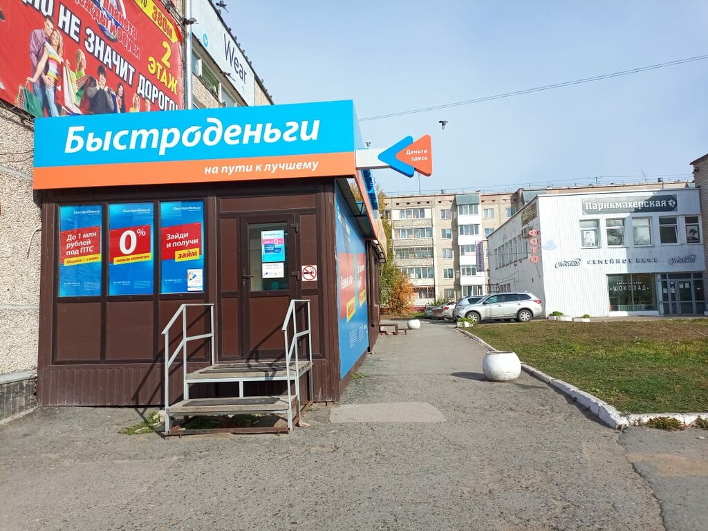 Organización de microfinanzas Bistrodengi, , foto