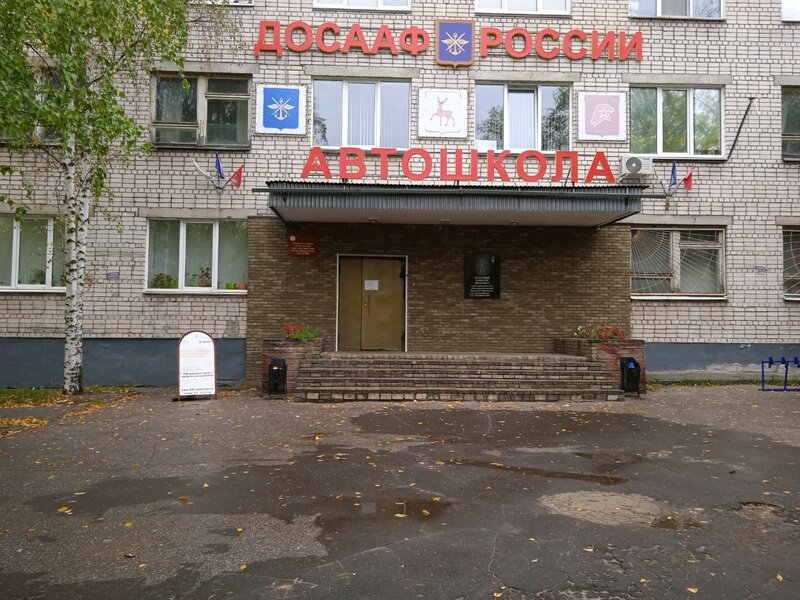 Фото 1 из 34 — автошкола «Бутц Волга-1 ДОСААФ»