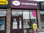 Татьянин двор (ulitsa Obyedineniya, 23/3), confectionary