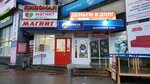 Magnit Kosmetik (Plotnikova Street, 5), perfume and cosmetics shop
