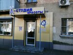 А-студия (Sormovskaya Street, 26) ، مصففو الشعر