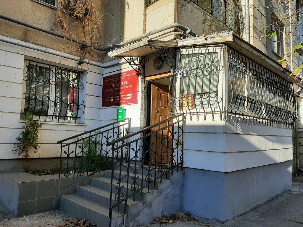 كاتب العدل Нотариус Празднова Марина Валериевна ، سيمفيروبول، صورة