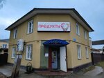 Беркут (9th Yanvarya Street, 43/6), grocery