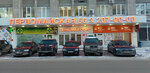 Завод ЖБК Уральский (Первомайская ул., 56, Екатеринбург), жби в Екатеринбурге