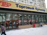 Remont odezhdy (L'va Tolstogo Street, 15), repair of clothes