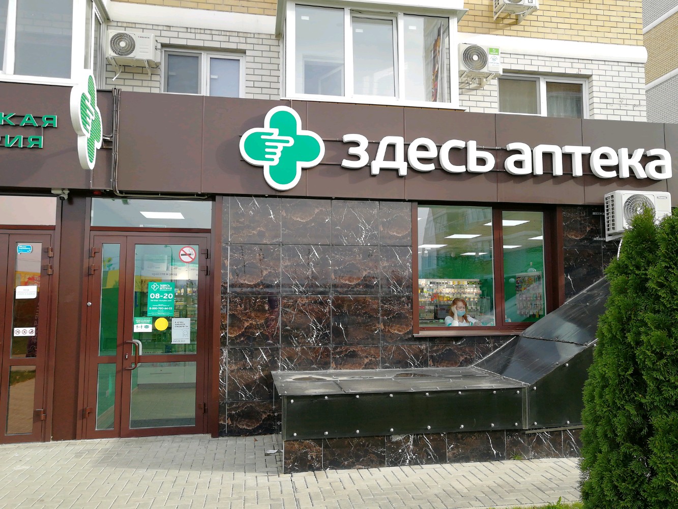 Здесь аптека комсомольская ул 7 фото