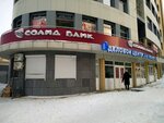 ЛМ Маркет (L'va Tolstogo Street, 12) ، شركة البيع بالجملة