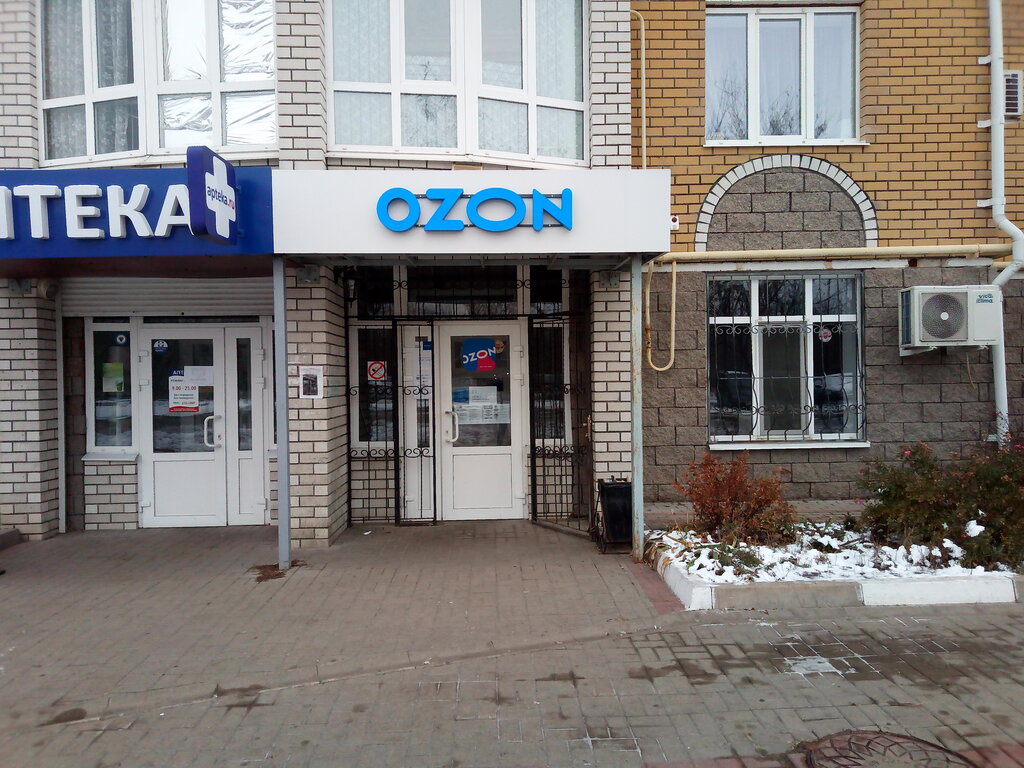 Озон белгород график работы