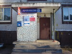 Отделение почтовой связи № 142817 (Центральная ул., 25, село Лужники), почтовое отделение в Москве и Московской области