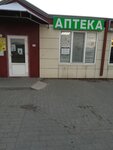 Экомаркет (ул. 14 Партизан, 86), аптека в Слуцке