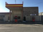 Բենզալցակայան (Armavir Region, City of Ejmiatsin, Stepan Shahumyan Street), gasolinera