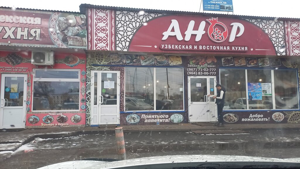Кофецентр комсомольская ул 63 1 фото Центр плова, cafe, Nizhniy Novgorod, Leytenanta Shmidta Street, 1 - Yandex Maps