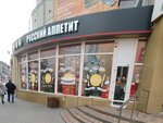 Rubl (Nikitinskaya Street, 42), fast food
