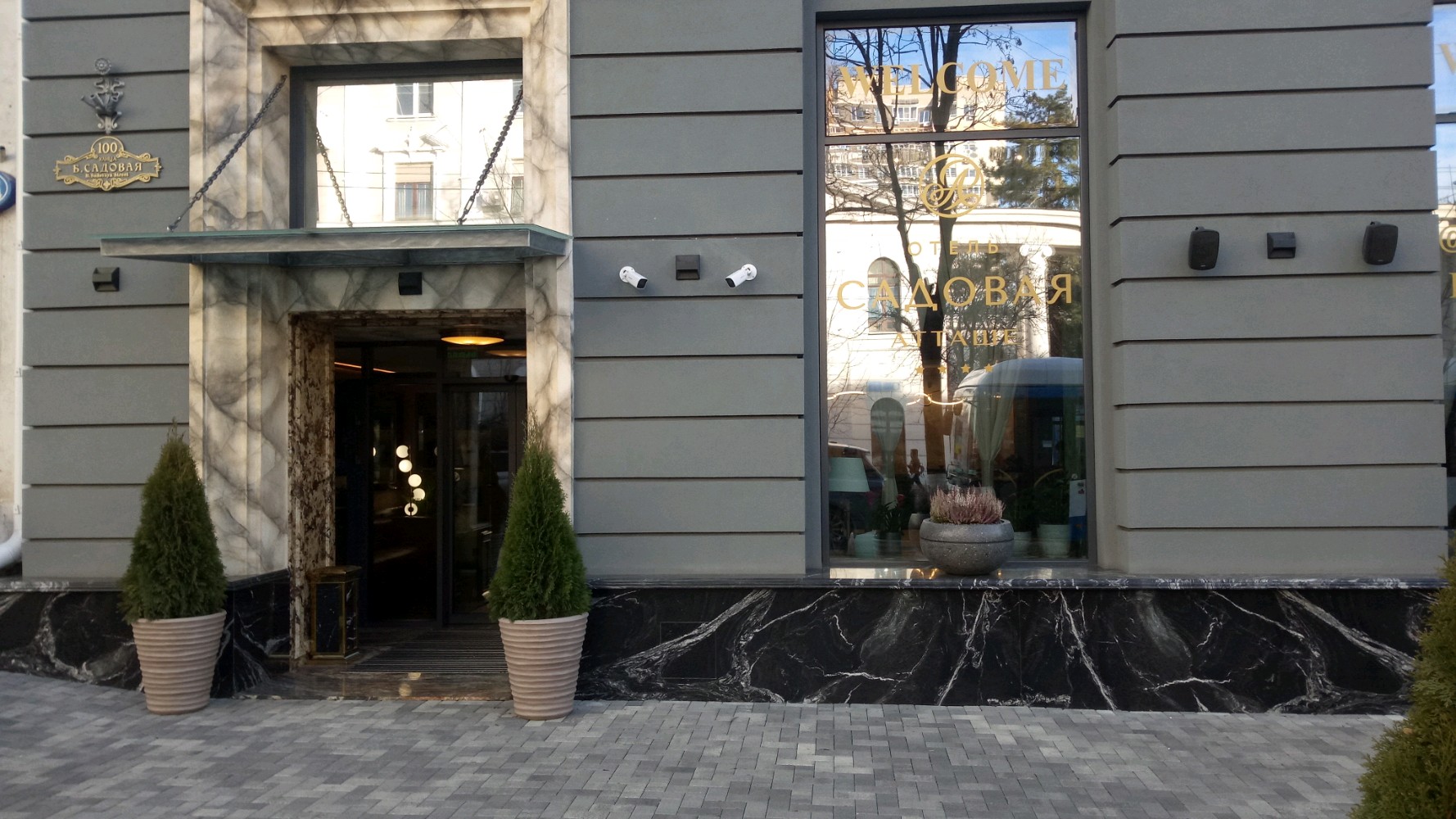 Фото Садовая-Атташе