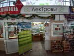 ЛекТравы (ул. Веры Хоружей, 8), магазин парфюмерии и косметики в Минске