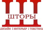 Шторы (9-й микрорайон, 1), шторы, карнизы в Ачинске