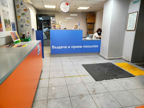 Отделение почтовой связи № 398038, почтовое отделение, ул. Гагарина ...