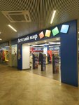 Detskij mir (Novoyasenevskiy Avenue, 7) ، متجر للأطفال