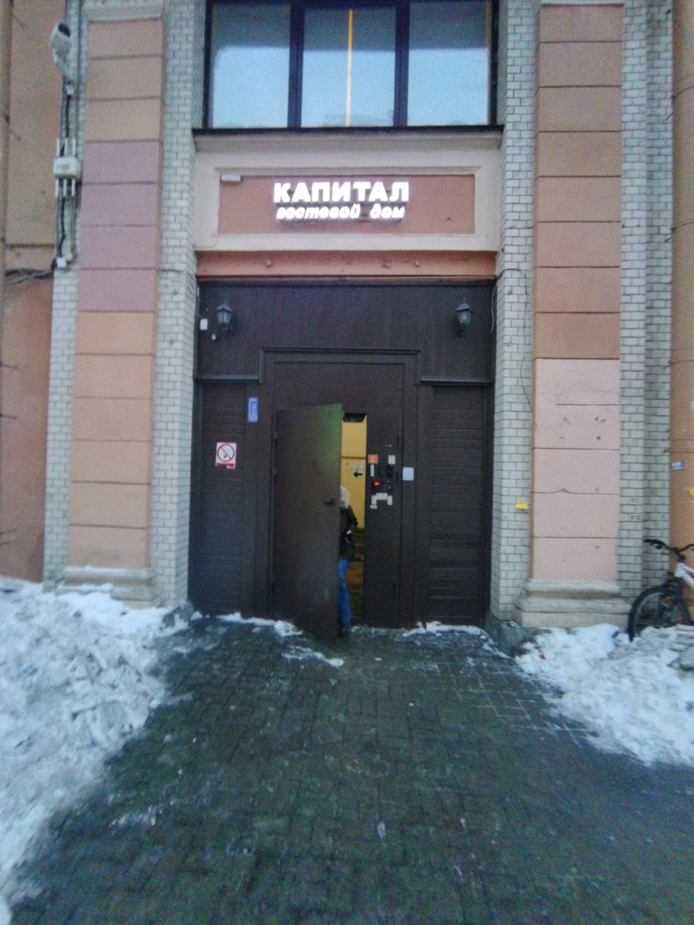 Фото Капитал