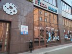 Pizza Rabbit (ulitsa Kurnatovskogo, 17А), pizzeria