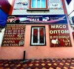 Шашлычная Батя (ulitsa Pushkina, 62А), cafe
