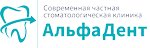 AlfaDent (Brestskaya ulitsa, 11), dental clinic