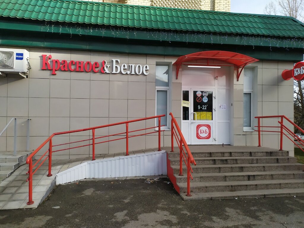 Alcoholic beverages Krasnoe&Beloe, Stavropol, photo