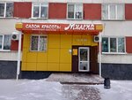 Milena (51st Complex, 1), beauty salon
